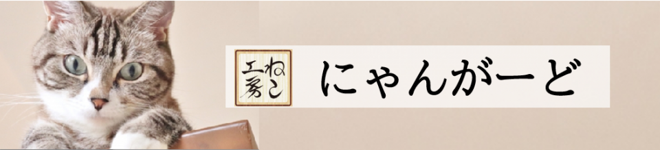 猫工房.png